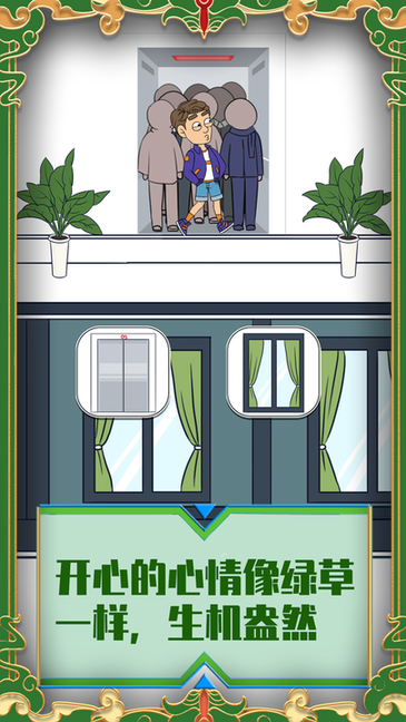 帮她相亲2手机版下载安装 第2张图片