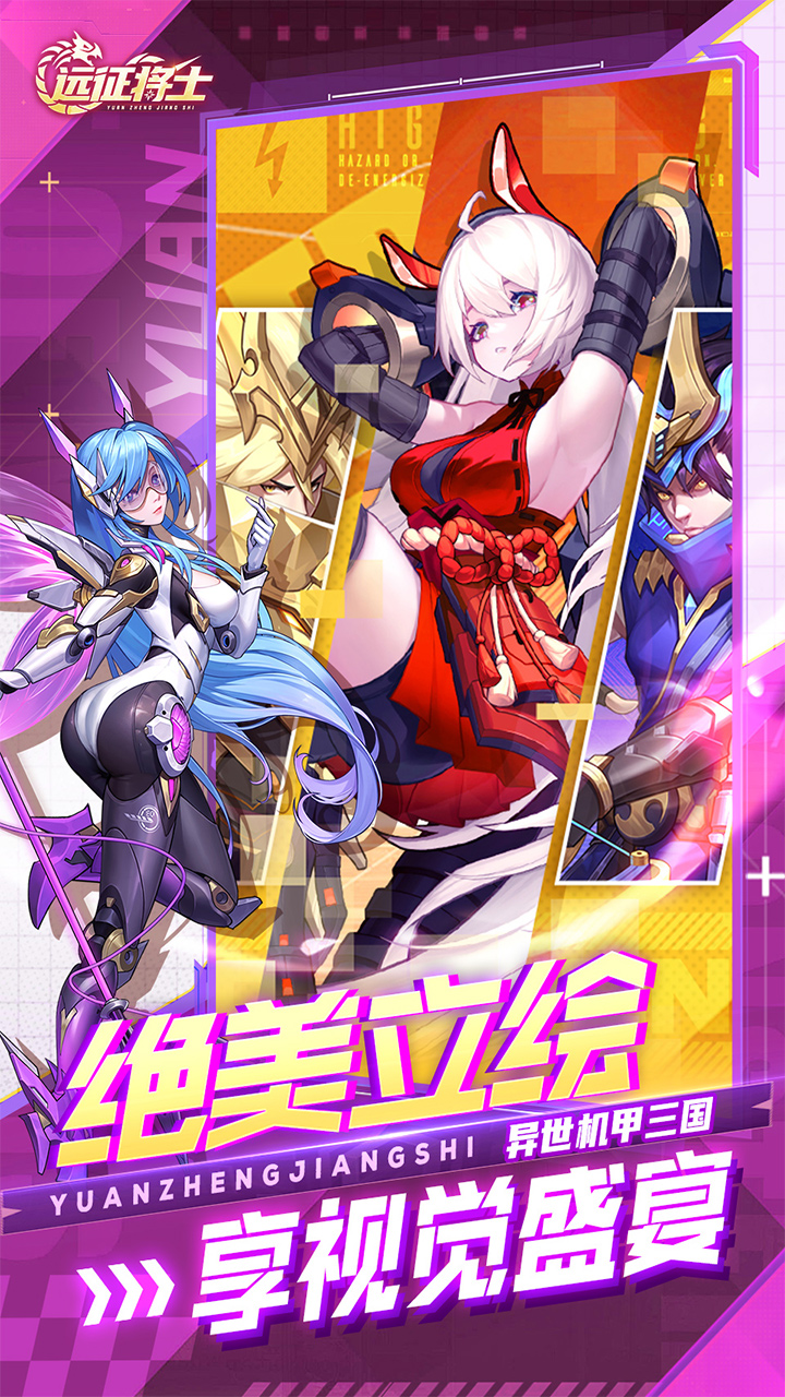 远征将士0.1折天天送6480版 第3张图片