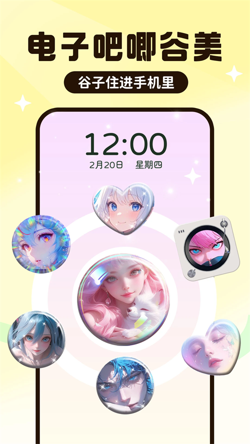 upupoo破解版下载 第3张图片