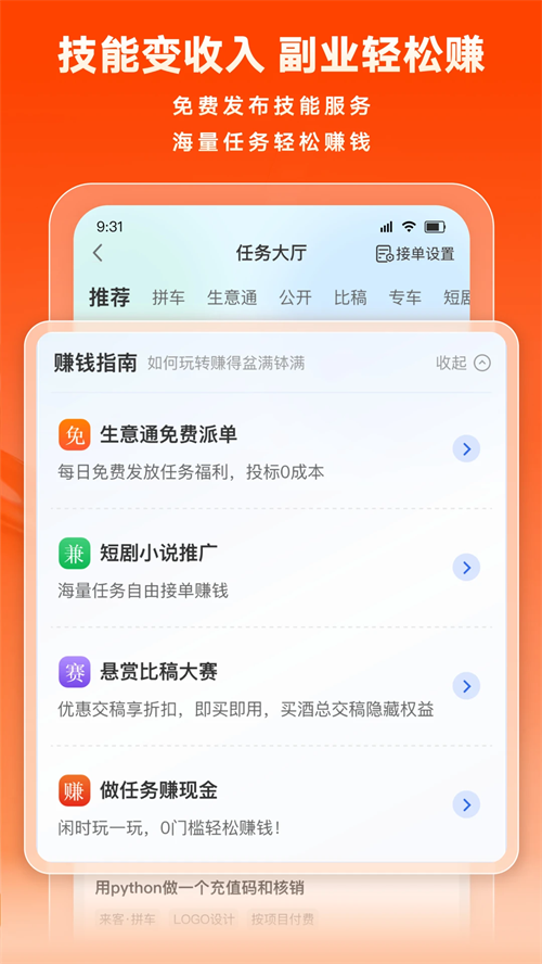 猪八戒app官方下载 第1张图片