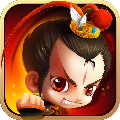 新塔防三国全民塔防0.1折开箱养老版