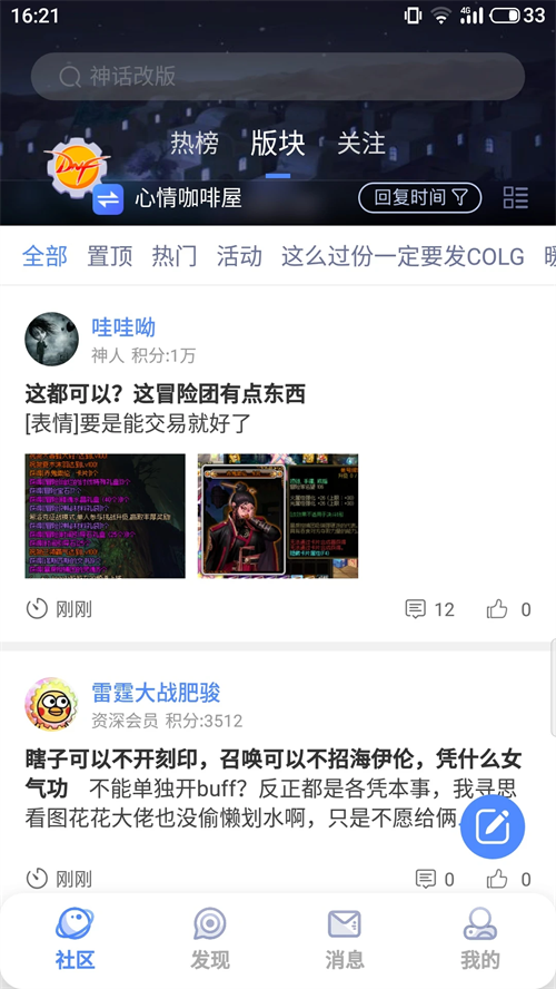 Colg玩家社区app官方版 第5张图片