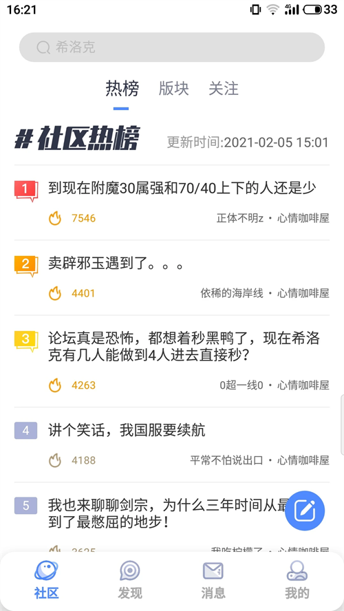 Colg玩家社区app官方版 第4张图片