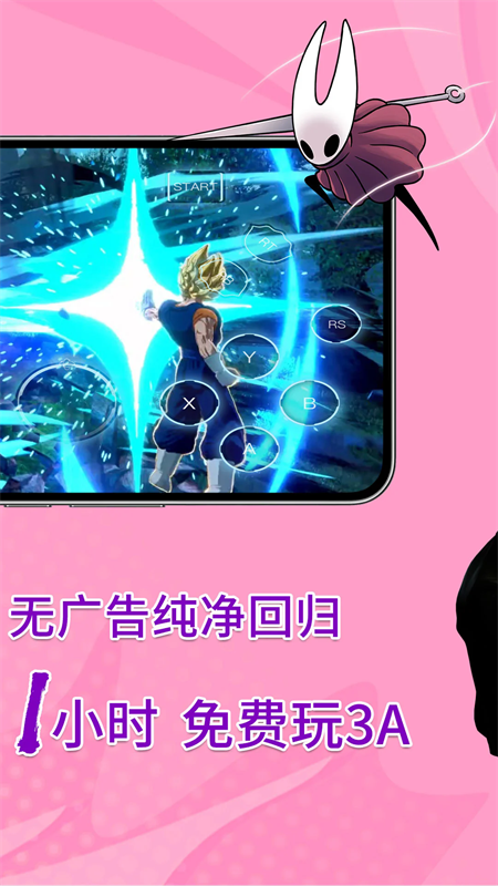 饺子云游戏破解版免登录下载 第2张图片