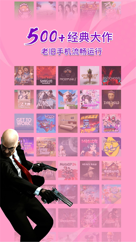 饺子云游戏破解版免登录下载 第3张图片