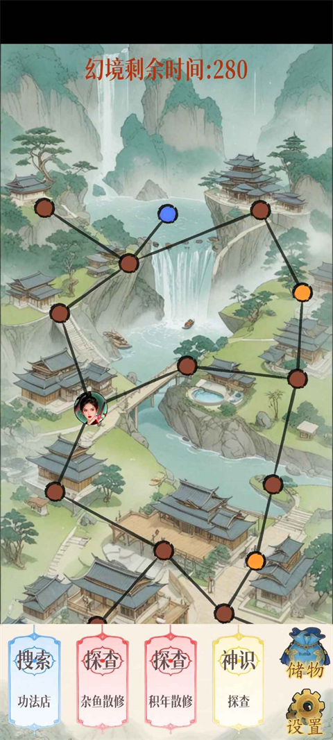 幻境修仙手游下载 第5张图片