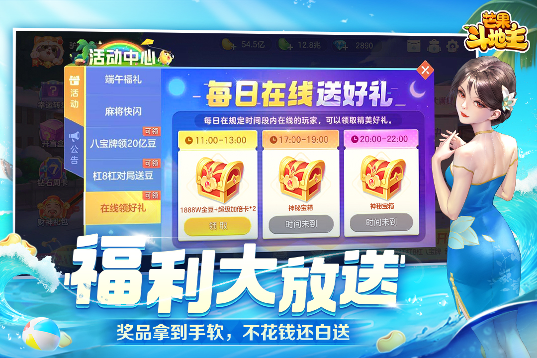 芒果斗地主手游截图1