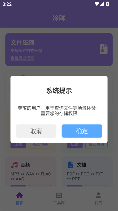 冷眸软件库app官方最新版2025下载 第4张图片