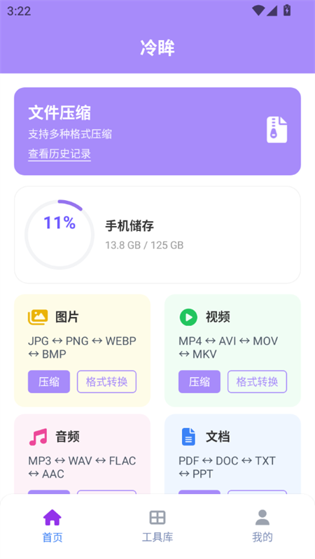 冷眸软件库app官方最新版2025下载 第1张图片