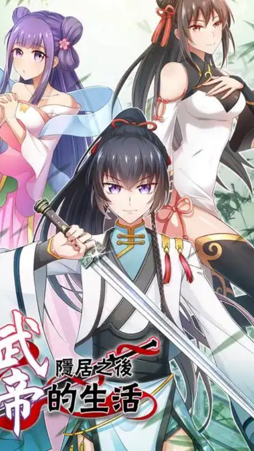 奇漫屋app下载 第3张图片