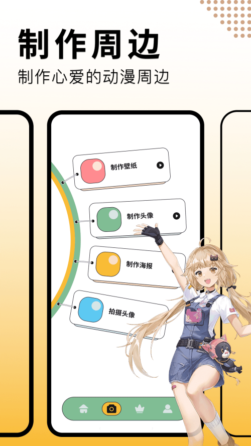 奇漫屋app下载 第1张图片