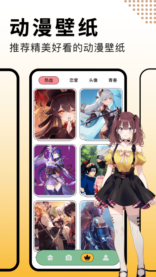 奇漫屋app下载 第2张图片