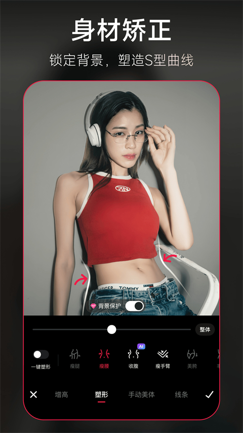 美图秀秀手机版 第2张图片