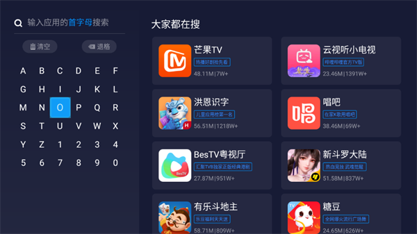 欢视助手电视版app下载 第1张图片