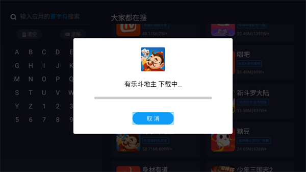 欢视助手电视版app下载 第5张图片