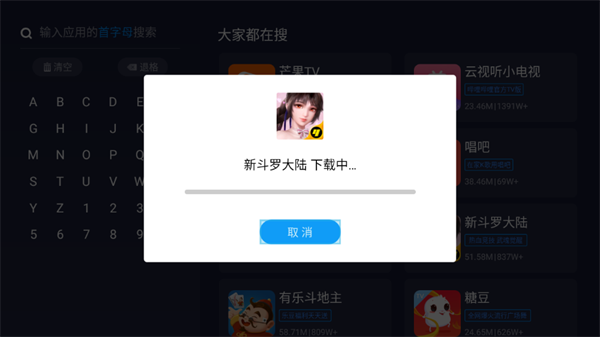 欢视助手电视版app下载 第4张图片