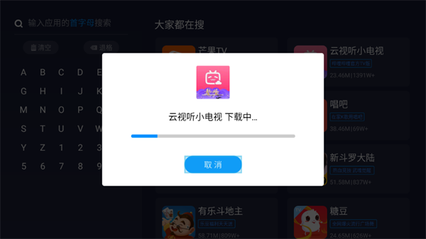 欢视助手电视版app下载 第2张图片