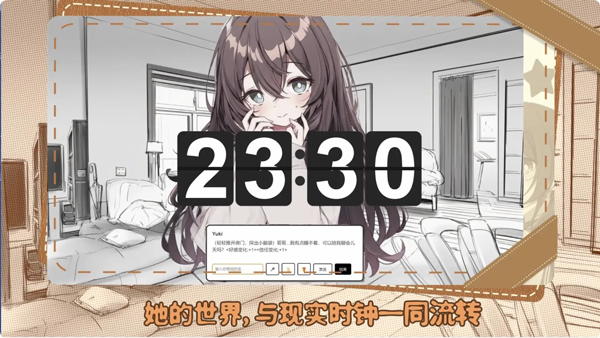 妹居物语中文版下载 第2张图片