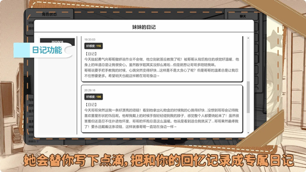 妹居物语中文版下载 第4张图片