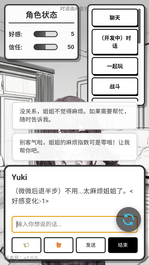 新手玩法攻略截图5