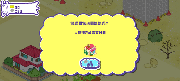 蜡笔小新春日部城市大开发中文版下载 第4张图片