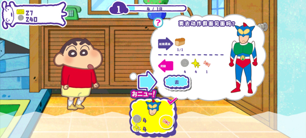 蜡笔小新春日部城市大开发中文版下载 第5张图片
