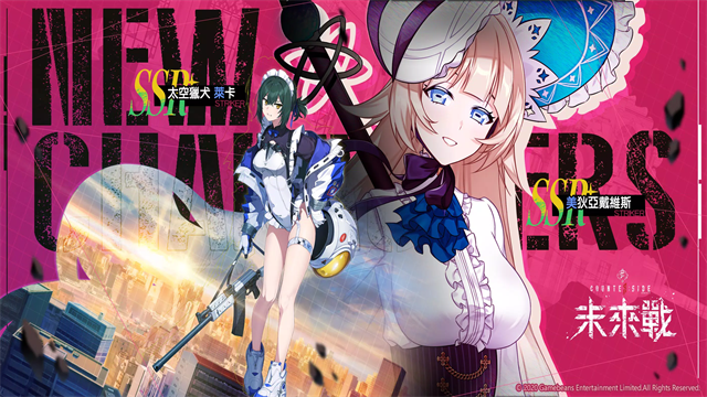 未来战台服官方手机版下载 第4张图片