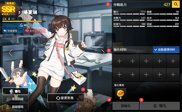 如何养成角色截图1