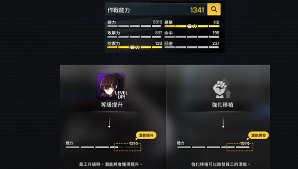 如何养成角色截图2