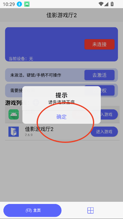 使用教程截图3