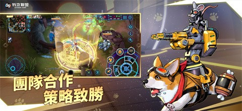 G9特攻联盟台服官方版下载 第3张图片
