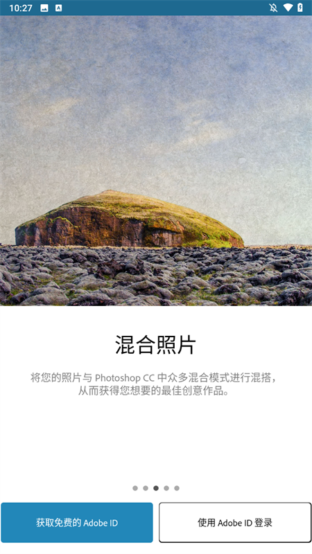 Adobe Photoshop Mix手机版下载 第3张图片