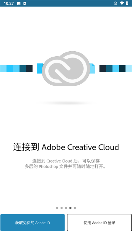 Adobe Photoshop Mix手机版下载 第4张图片