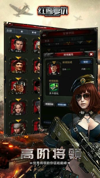 红警复仇手机版下载 第1张图片