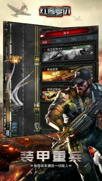 红警复仇手机版下载 第3张图片