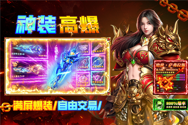 疾风之翼传奇手游下载 第4张图片