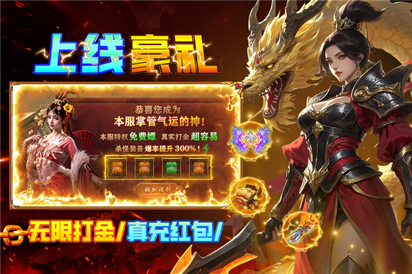 疾风之翼传奇手游下载 第1张图片