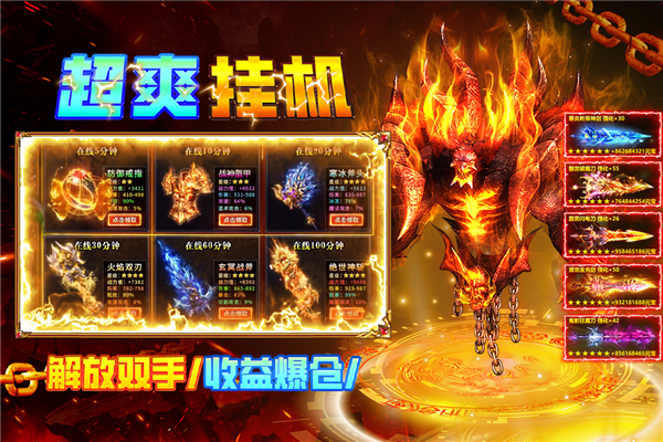 疾风之翼传奇手游下载 第2张图片