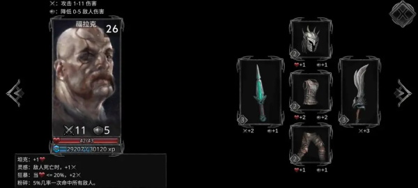 阵容及角色推荐4