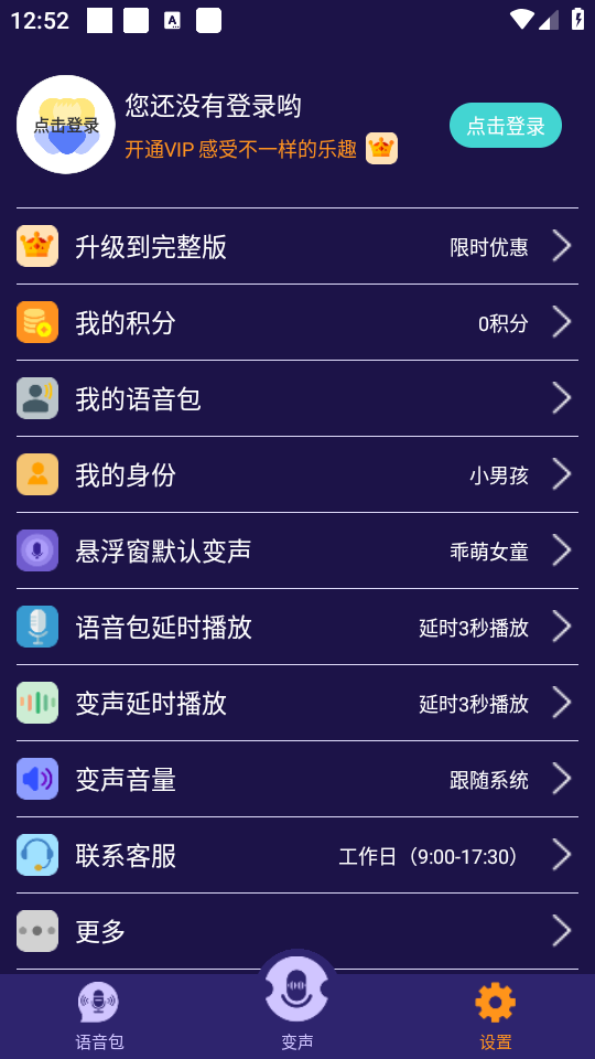 使用教程截图3