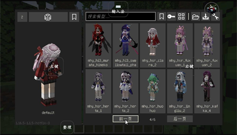 我的世界yes史蒂夫模组下载 第2张图片