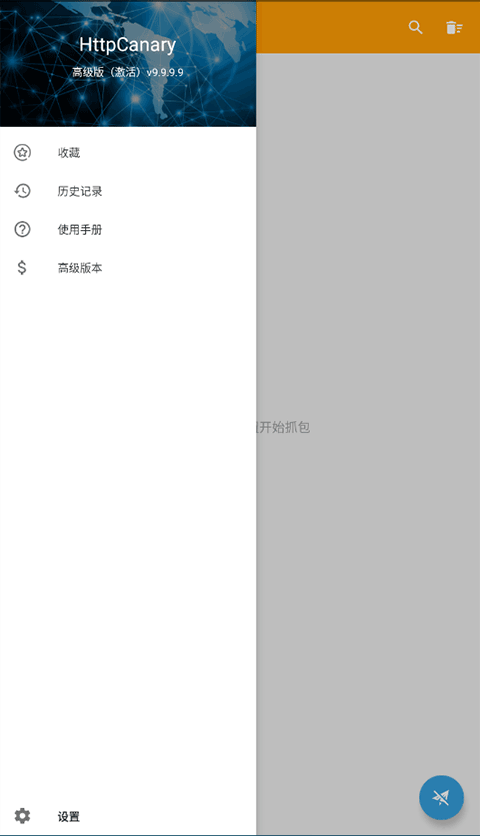 小黄鸟高级版带root安装证书 第2张图片