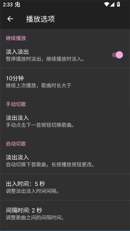 JetAudio Plus高级破解版下载 第3张图片