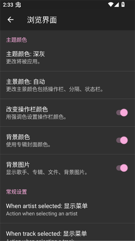 JetAudio Plus高级破解版下载 第1张图片