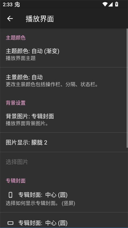 JetAudio Plus高级破解版下载 第2张图片