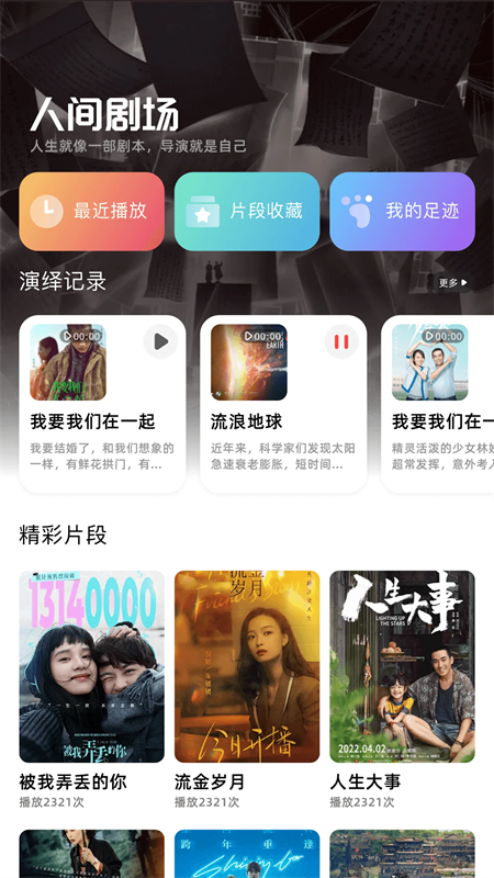 影视工厂蓝光画质无广告版下载 第3张图片