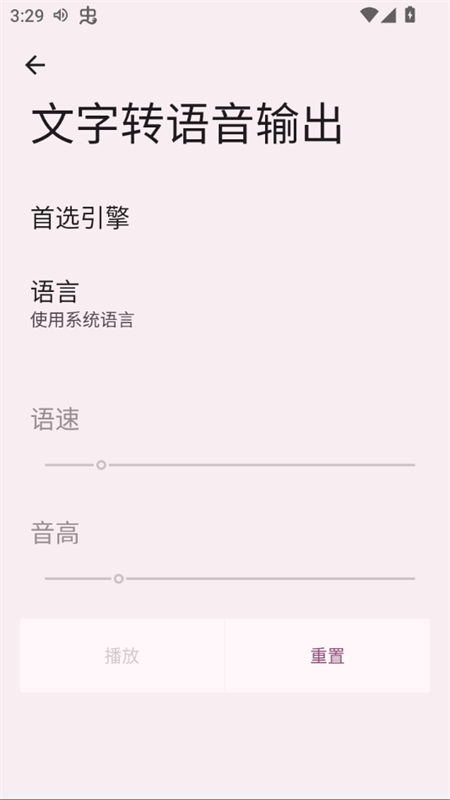 小说阅读TTS语音引擎2025最新版下载 第1张图片