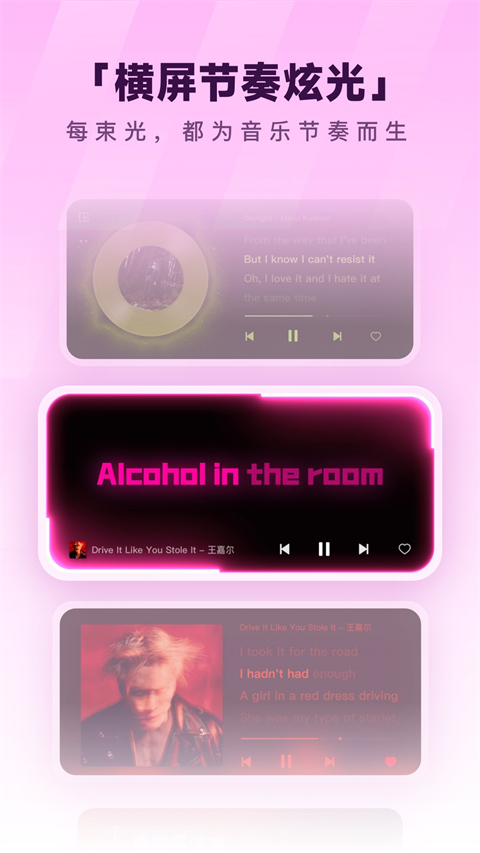 酷狗音乐TV版永久会员版 第5张图片