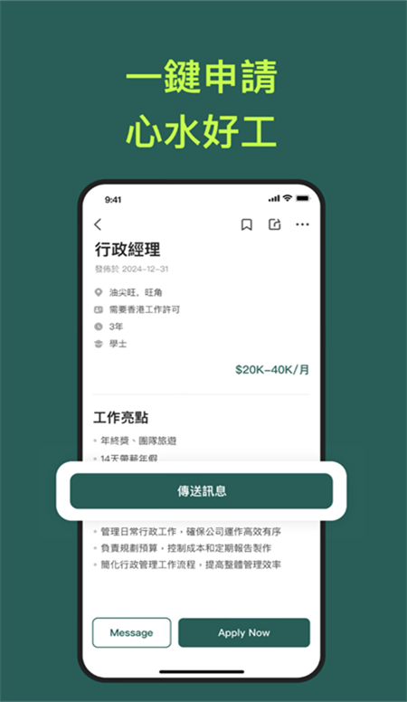 OfferToday官方版下载 第1张图片