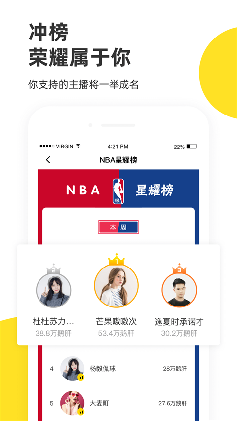 企鹅体育直播官方版下载 第4张图片